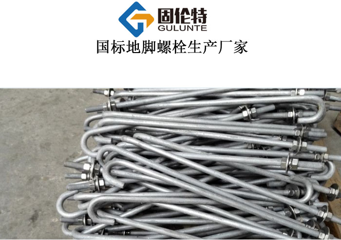 建筑專用熱鍍鋅地腳螺栓生產(chǎn)廠家