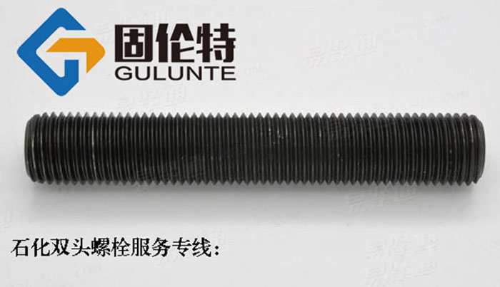 高強(qiáng)度10.9級(jí)雙頭螺栓直銷廠家批發(fā)價(jià)格