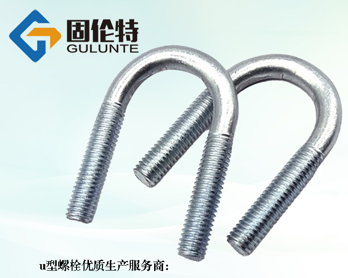 8.8級u型膨脹螺絲