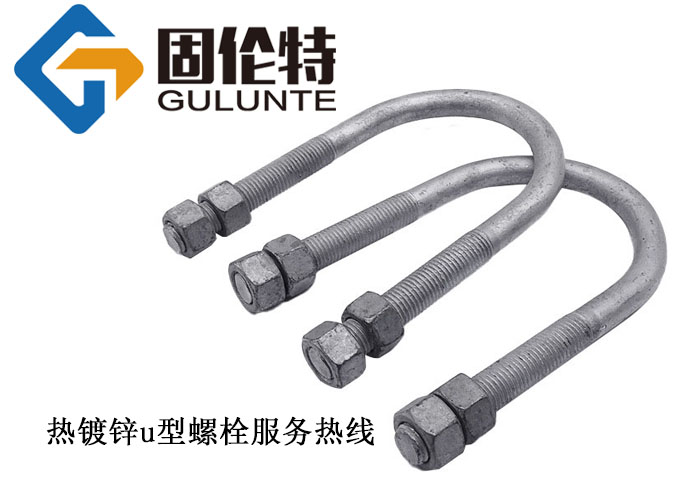 u型螺栓定制生產(chǎn)廠(chǎng)家,光伏支架u型螺栓廠(chǎng)家批發(fā)價(jià)格